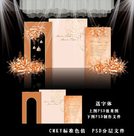 橙色婚礼背景图片