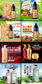 洗发水主图