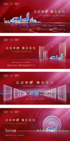 品牌发布会主画面红金广告展板