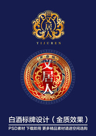 白酒标牌设计