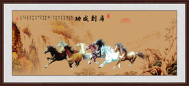 马到功成