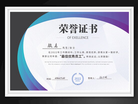 荣誉证书