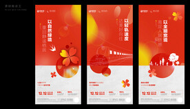 热销微信刷屏素材