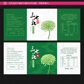三七花茶不干胶设计