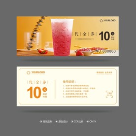 奶茶代金券 