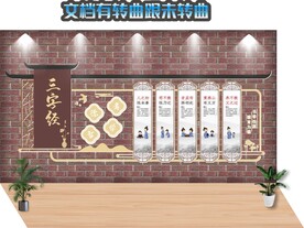 校园风三字经文化墙