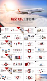 机场飞机民航局航空公司PPT