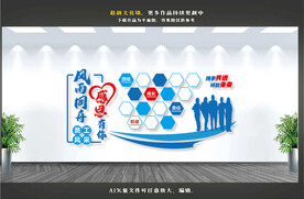 企业工会照片墙