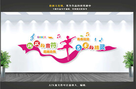 舞蹈音乐室