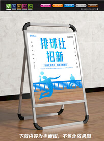 排球赛背景板图片大全 排球赛背景板设计素材 排球赛背景板模板下载 排球赛背景板图库 昵图网soso Nipic Com