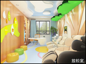 放松室