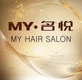 美容美发