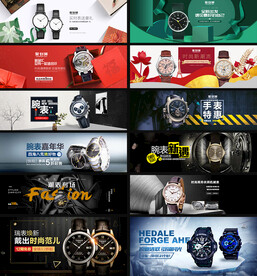 手表banner
