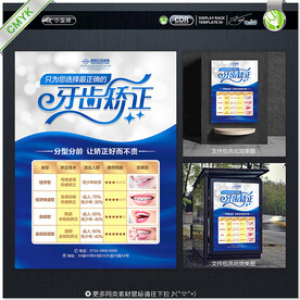 口腔医院  牙科医院