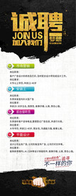 招聘广告易拉宝