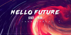 炫酷纹理年会你好未来撞色海报