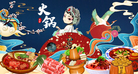 火锅插画背景墙