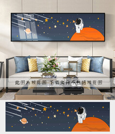 卡通太空人装饰画