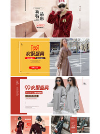首页轮播女装促销海报Banne