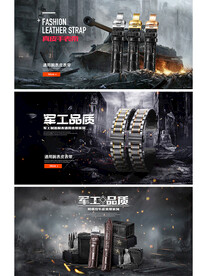 战争风格海报表带海报