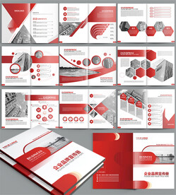 企业宣传册企业画册封面设计模板