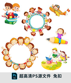 手绘卡通儿童形象插画漫画素材