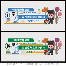 科学实验室
