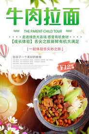 牛肉拉面