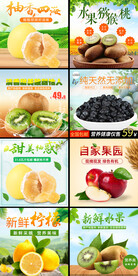 水果主图