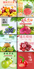 水果主图
