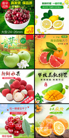水果主图