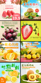 水果主图