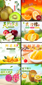 水果主图