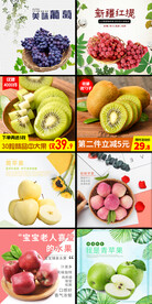 水果主图