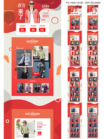 女装双11双12促销首页