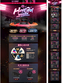 双11双12数码电脑首页活动页