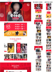 红色首页双12首页女装活动首页