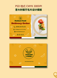 意大利餐厅名片设计模板