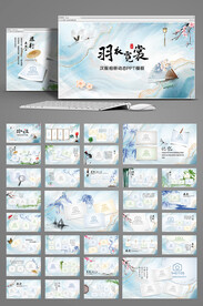 中国风汉服相册动态PPT模板