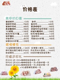 向日葵美甲价格表