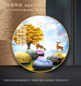 发财树园型装饰画