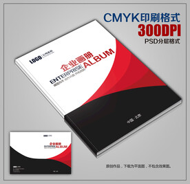 高档企业宣传画册封面模板下载