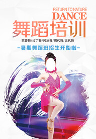 暑期舞蹈培训
