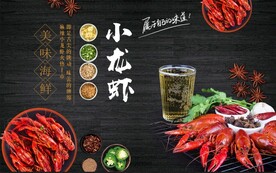 美食麻辣小龙虾工装背景墙