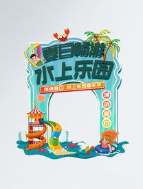 夏季水上乐园水世界门头地贴