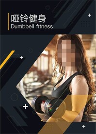 健身广告