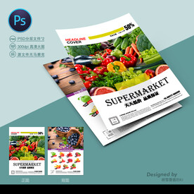 超市宣传单