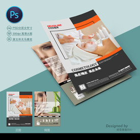 美容宣传单