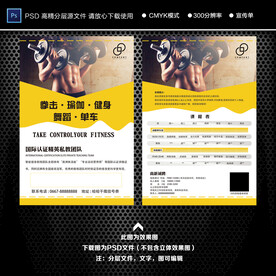 瑜伽 健身 