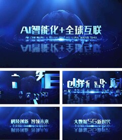 蓝色科技感震撼通用片头